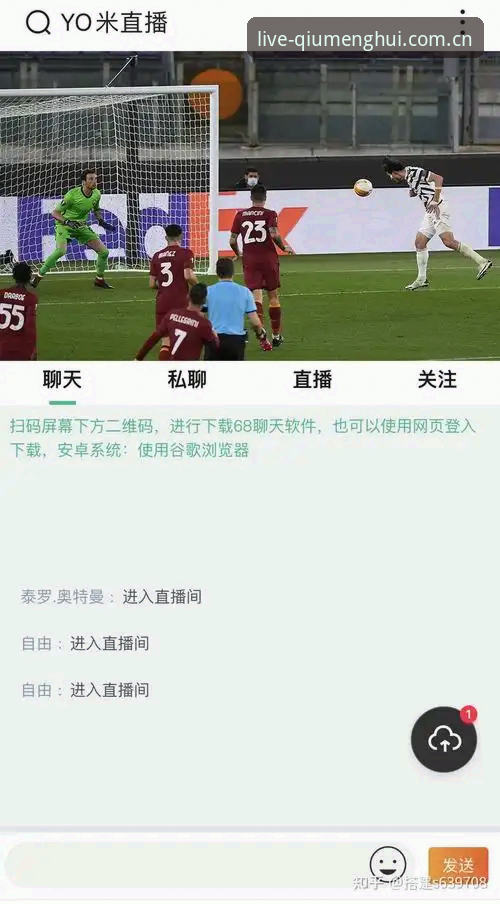球盟会体育高清直播 球盟会体育高清直播完整指南:从下载到畅享赛事的全面攻略