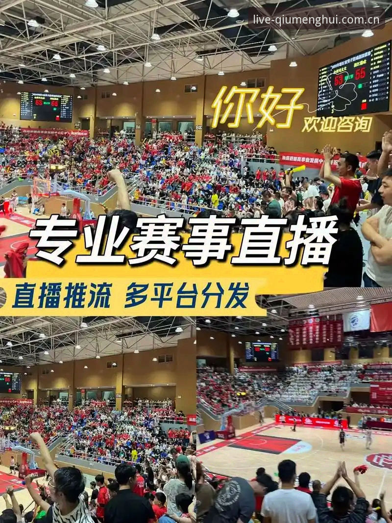 球盟会直播平台 球盟会直播平台深度评测:海外赛事一站式观赛体验