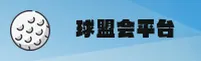 球盟会体育(QMH)官方网站 - 赛事直播平台